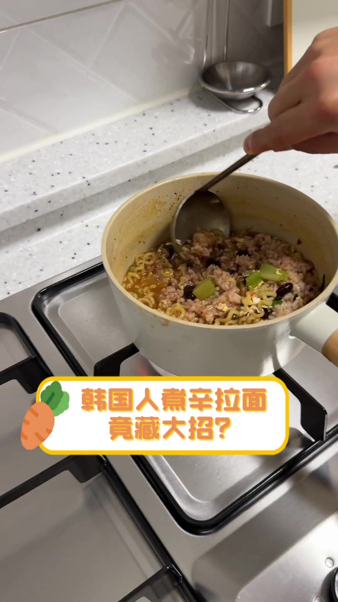韩国人煮辛拉面,竟藏大招?