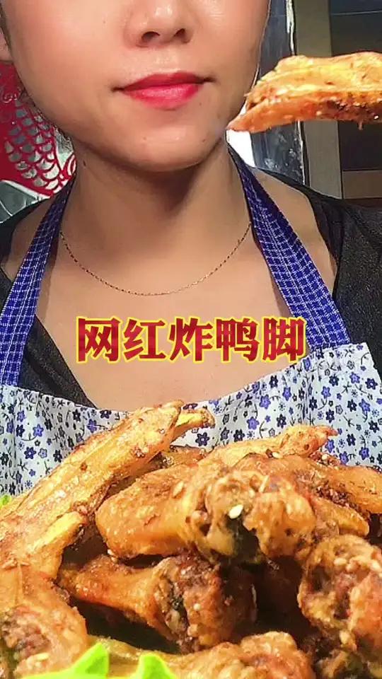 自制“网红炸鸭脚”,香脆到爆,越啃越过瘾,看完视频在家你也可以做. 家常菜 美食 +小助手