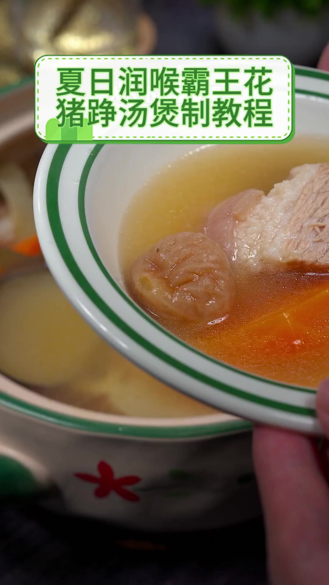 夏日润喉霸王花猪踭汤煲制教程