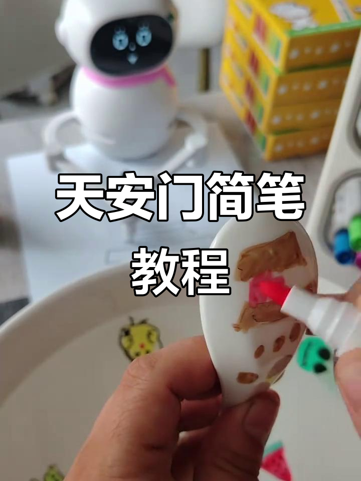 跟着步骤轻松画天安门,简笔画也能超有趣!