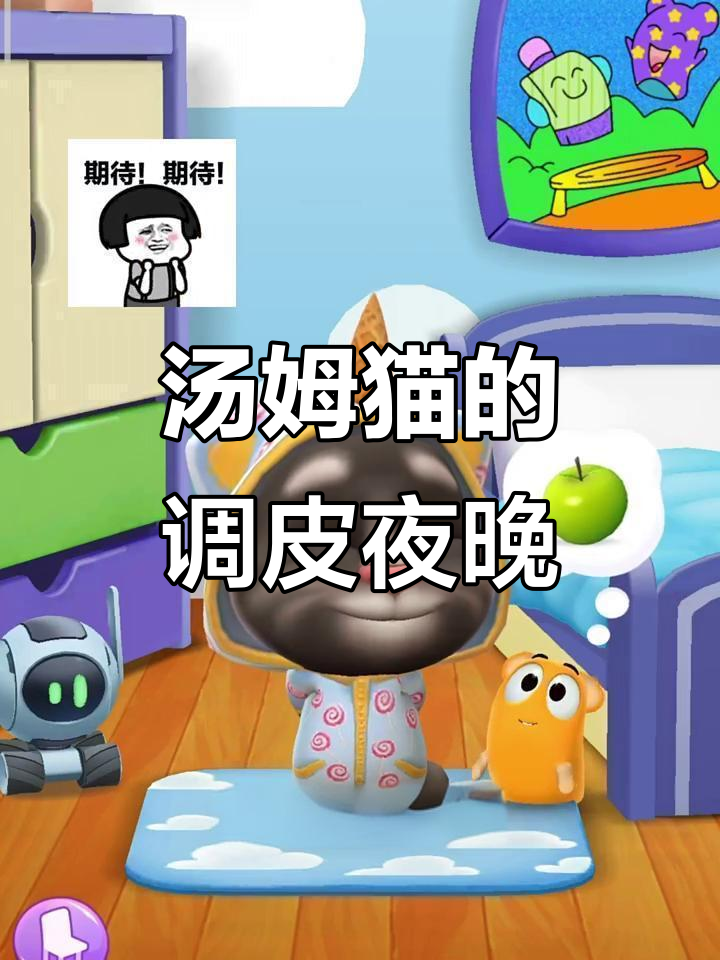 调皮汤姆猫半夜玩耍,妈妈生气带它洗澡提神