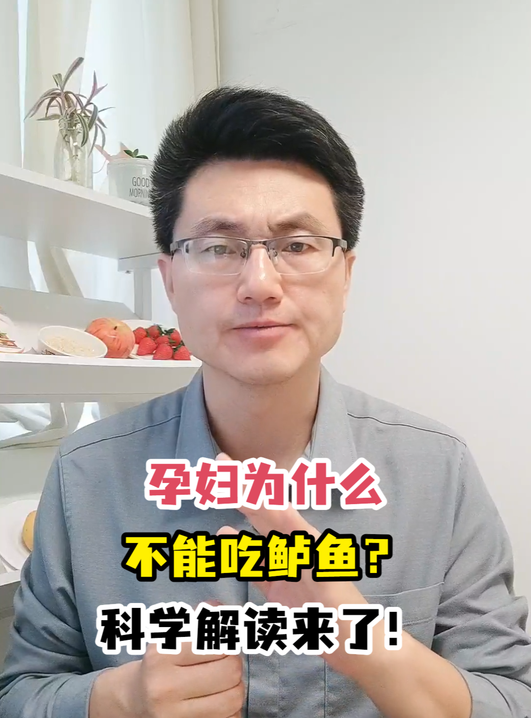 孕妇为什么不能吃鲈鱼?科学解读来了!