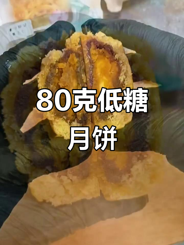 低糖红豆沙咸蛋黄月饼,北海海鸭蛋带来超细腻口感