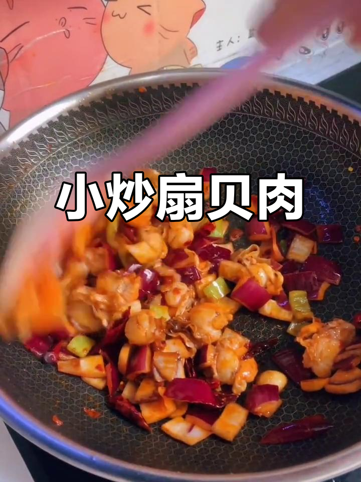 扇贝肉小炒,简单又美味,家常做法大揭秘