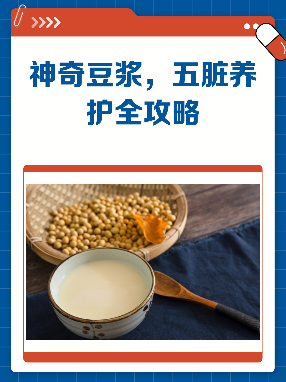 这杯豆浆太神了!莲子百合黄豆银耳枸杞红枣全搞定
