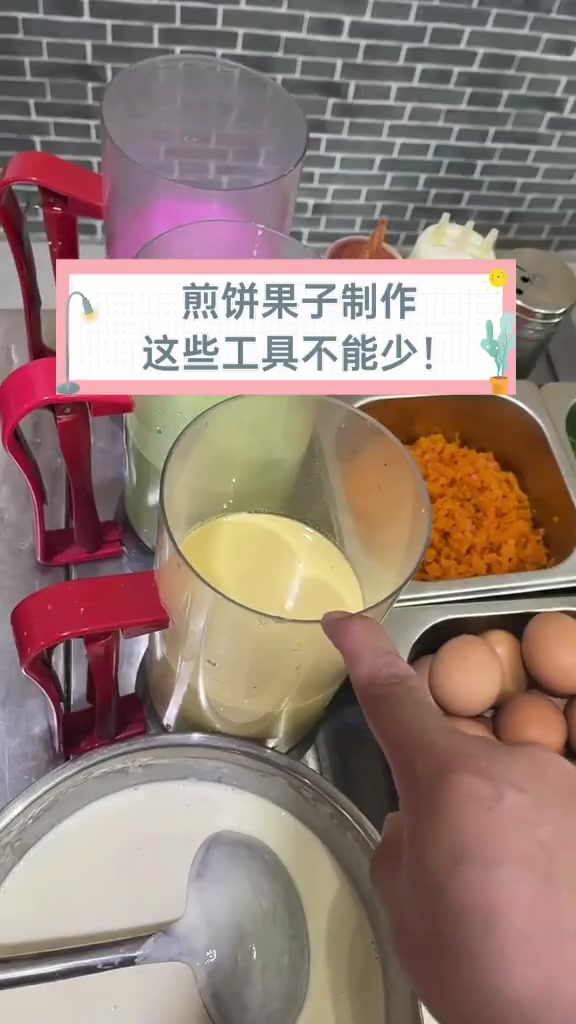 煎饼果子制作,这些工具不能少!