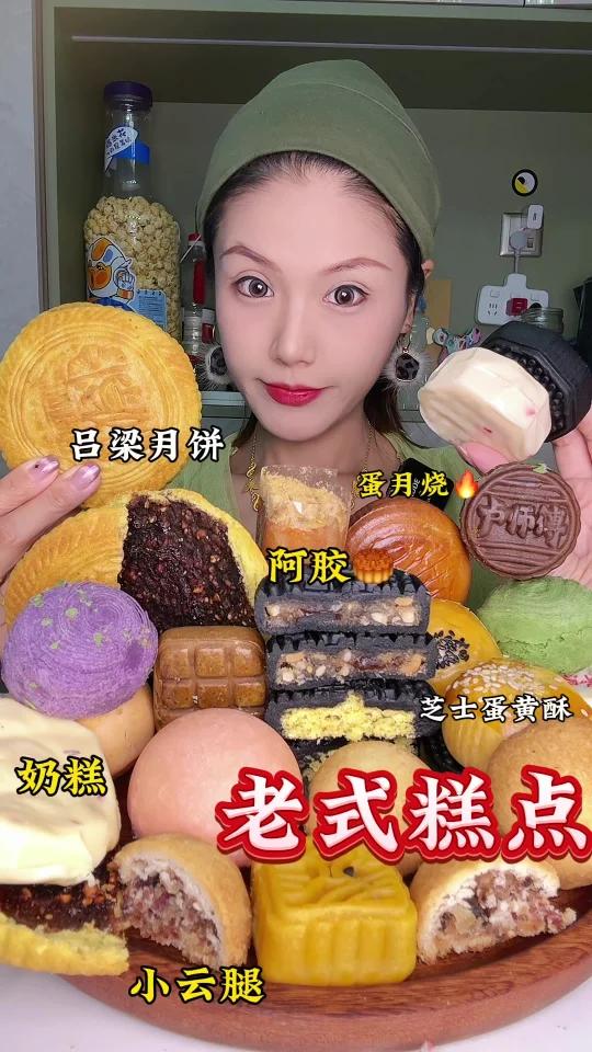 小众老式糕点推荐阿胶月饼山西吕梁月饼