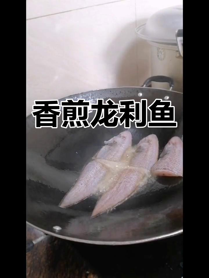 香煎龙利鱼,简单又美味!