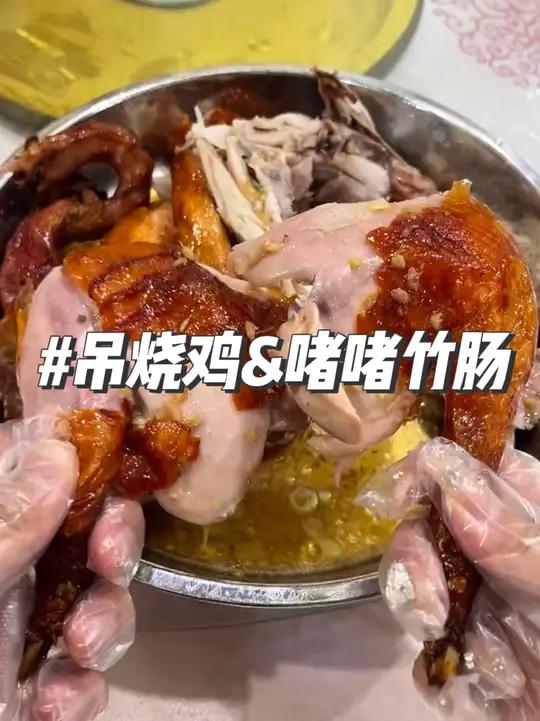 吃不吃顺德65一整只的吊烧鸡   · 省饭课代表 顺德美食 我找餐厅有门道 放假开始全国巡