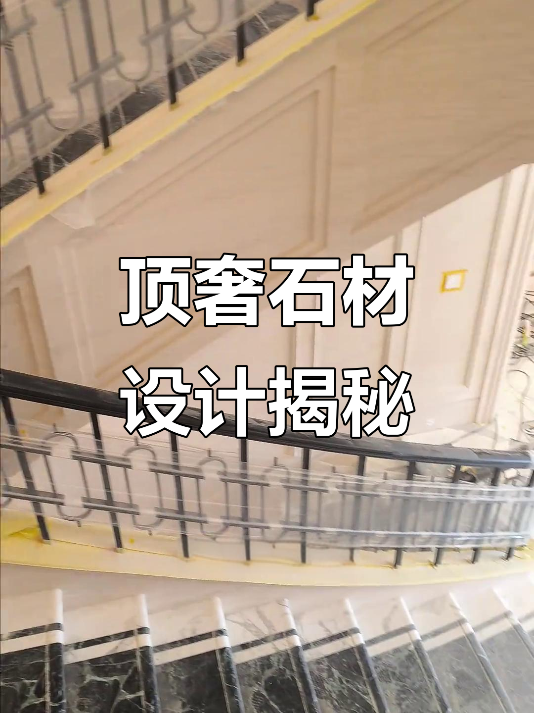 意大利鱼肚白与普拉达绿完美结合,顶级豪宅楼梯细节展示