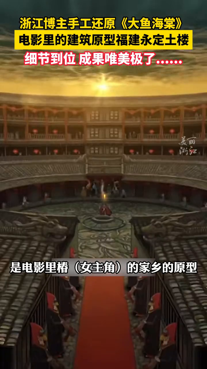 浙江博主手工还原《大鱼海棠》里的建筑原型,成果超唯美!