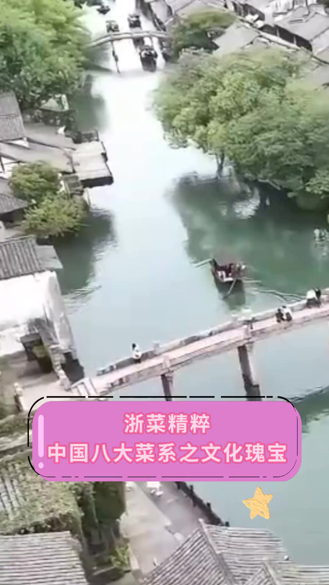 浙菜精粹,中国八大菜系之文化瑰宝