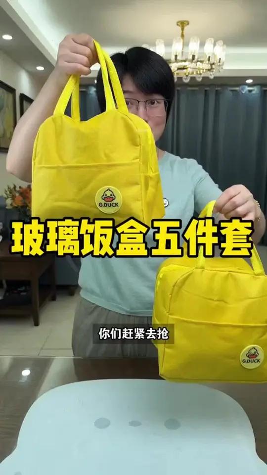 质量非常好的玻璃饭盒五件套,带饭带水果方便又卫生!便当盒 保鲜盒 饭盒 超便宜超划算