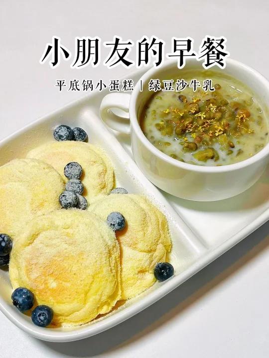 4岁小朋友追高早餐|又到吃绿豆的季节啦!