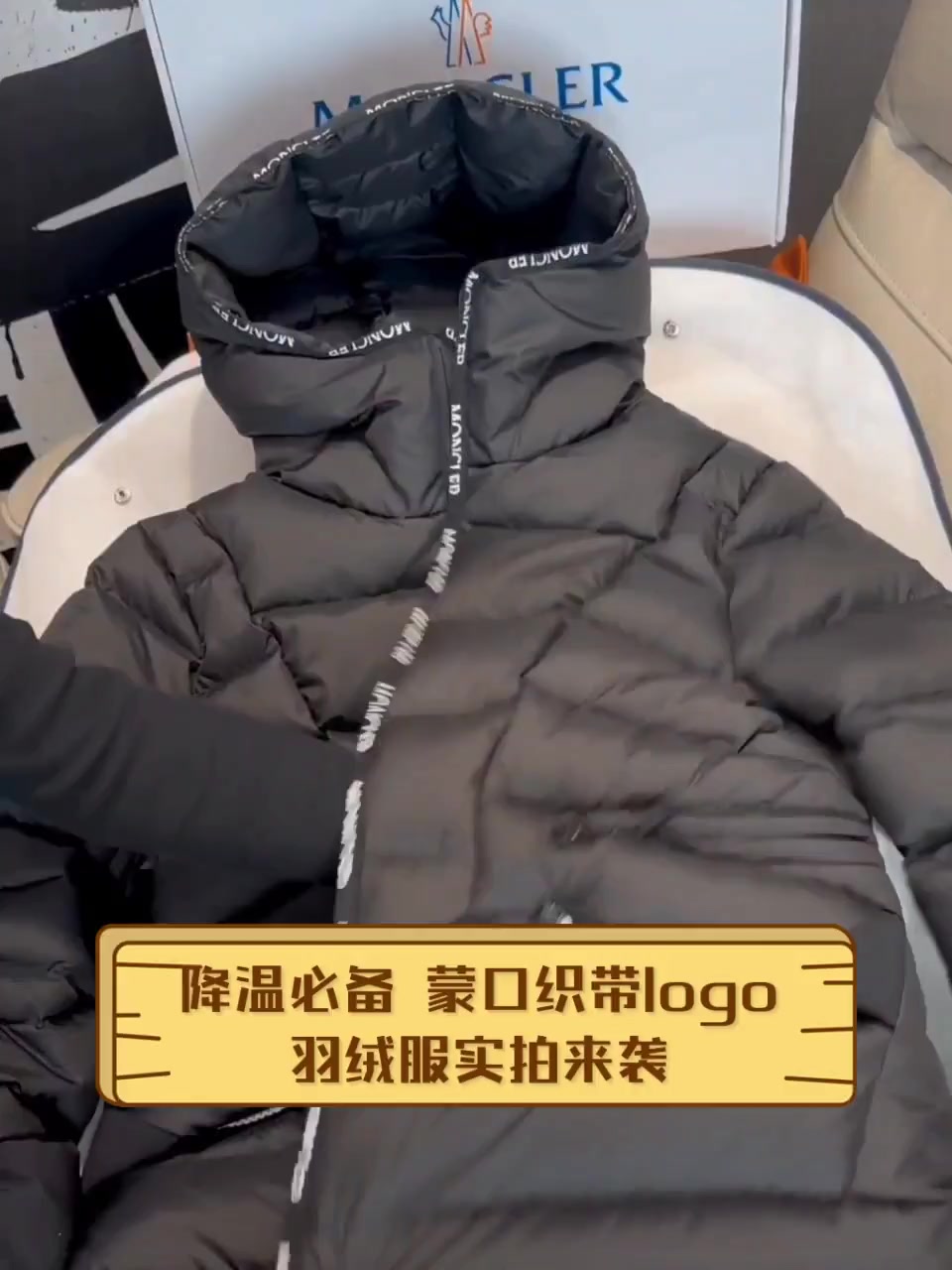 降温必备,蒙口织带logo羽绒服实拍来袭