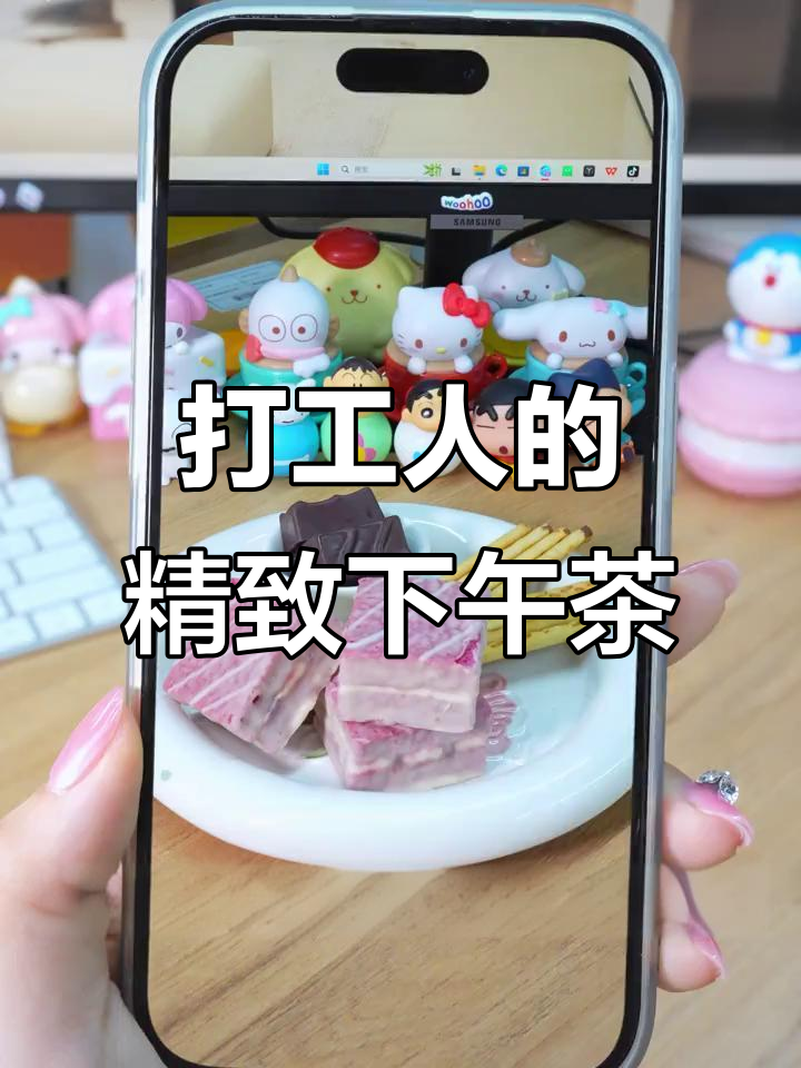 打工人摸鱼必备!精致下午茶,新品零食大赏