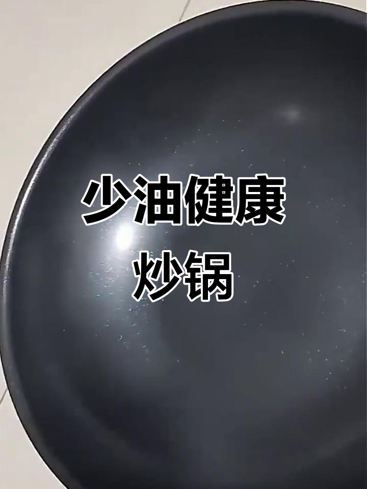 苏泊尔炒锅,少油烟设计,电磁炉通用,轻松烹饪更健康