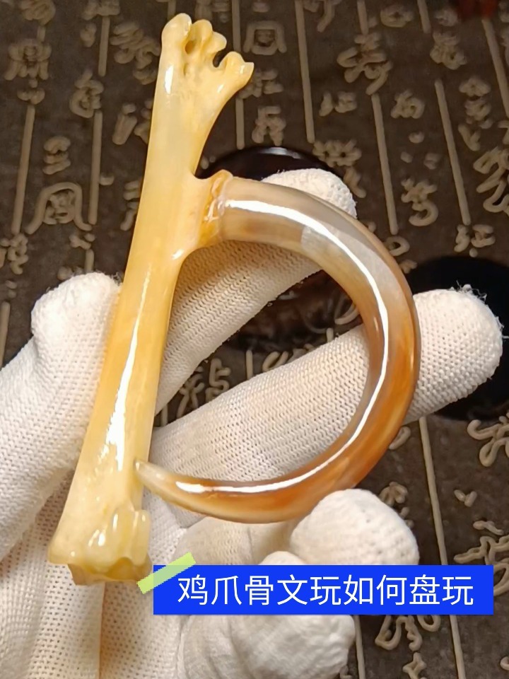 鸡爪文玩如何盘玩?