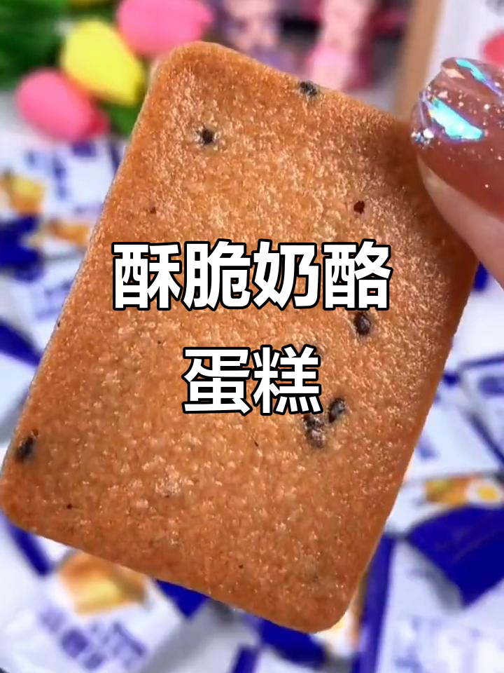 香脆干酪蛋糕,鸡蛋黑芝麻搭配,一口接一口停不下来