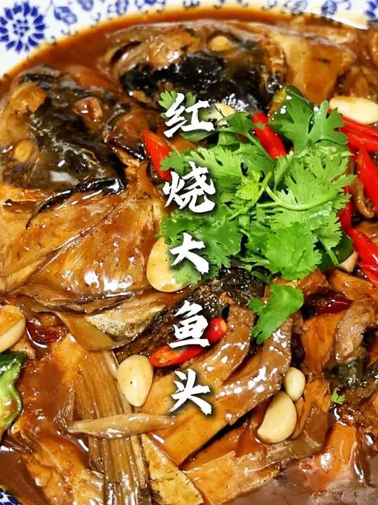 红烧大鱼头 端午节约上三五好友配个小酒,那强的很!