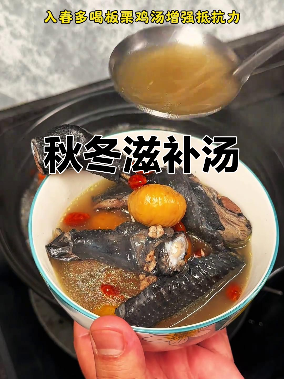 秋冬必备,板栗乌鸡汤暖心又滋补,香甜可口!