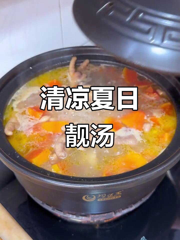 夏季必备汤品,木瓜鸡脚汤清爽又滋补,广东人最爱
