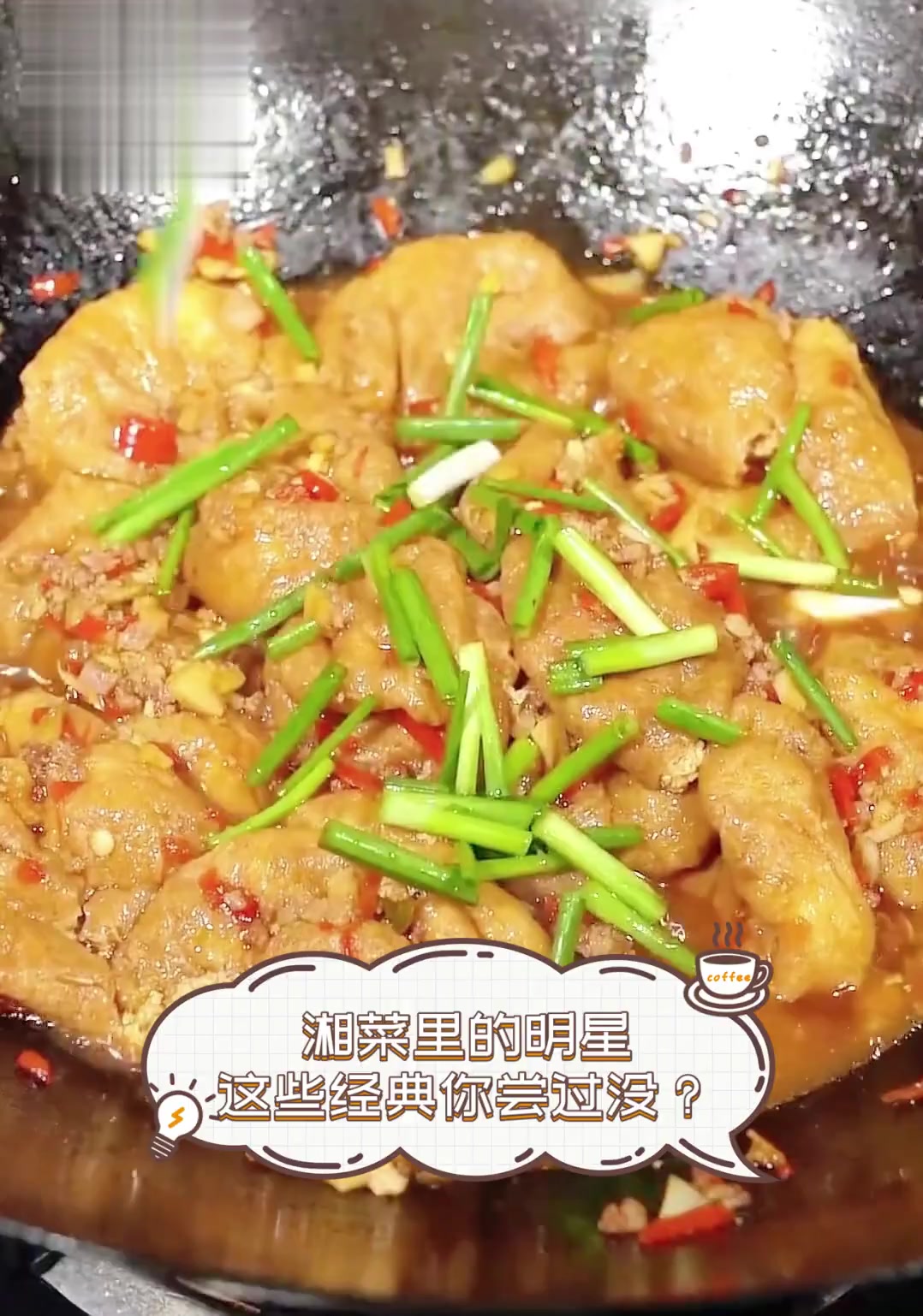 湘菜里的明星,这些经典你尝过没?