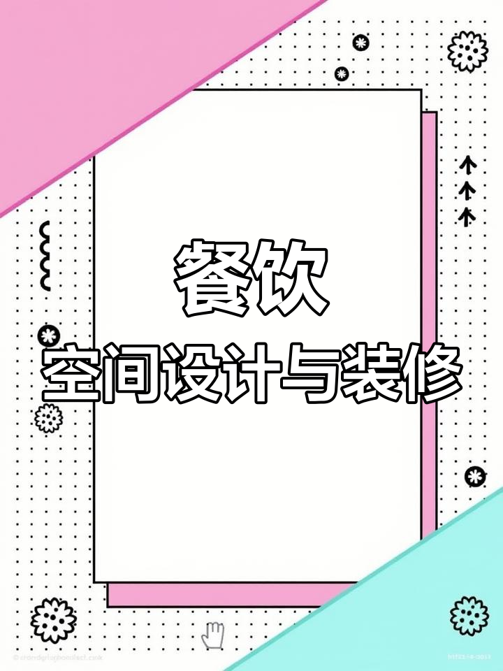 美蛙鱼头店设计全案解析:从品牌到装修的完美融合
