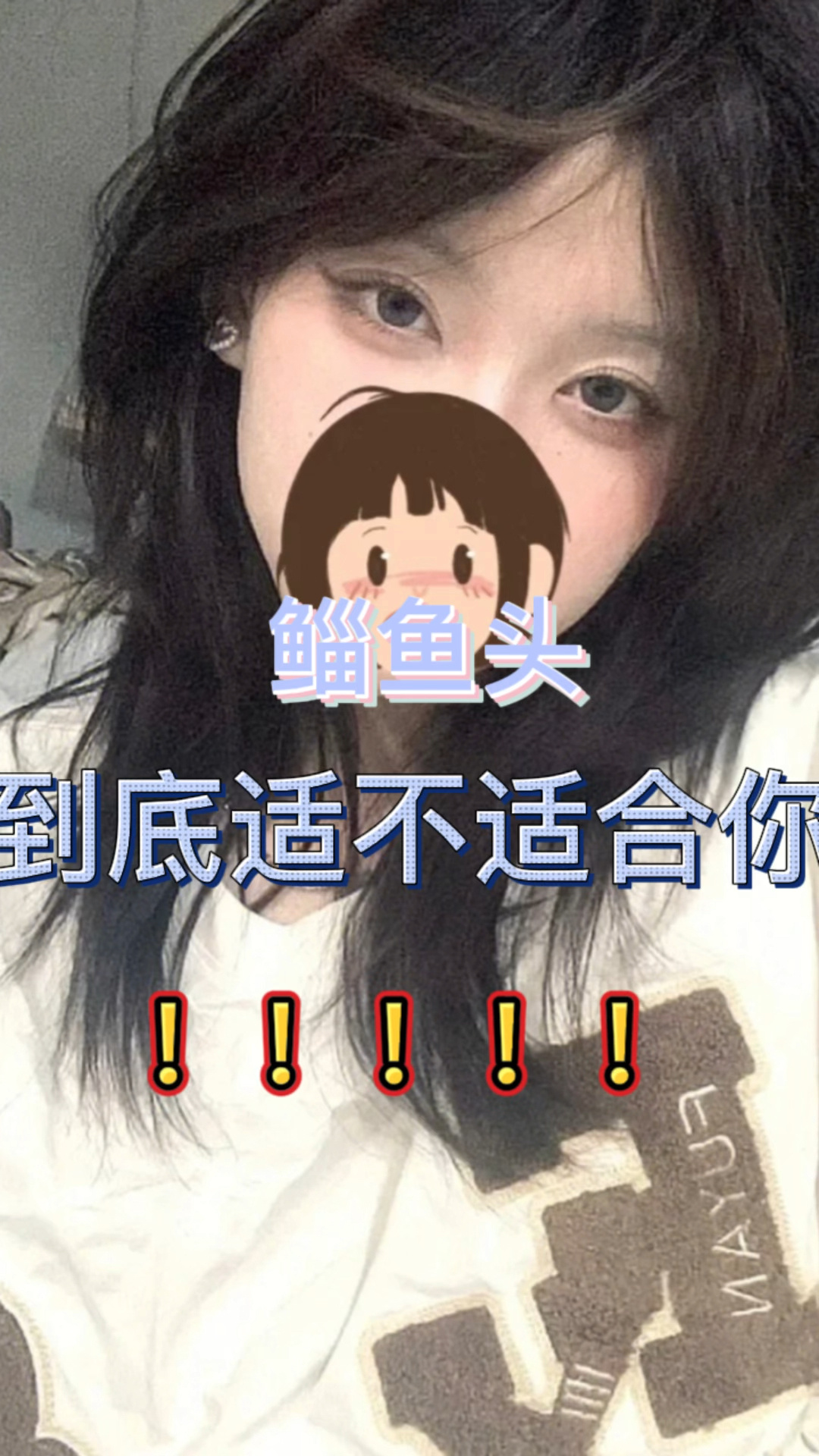 鲻鱼头到底适不适合你!