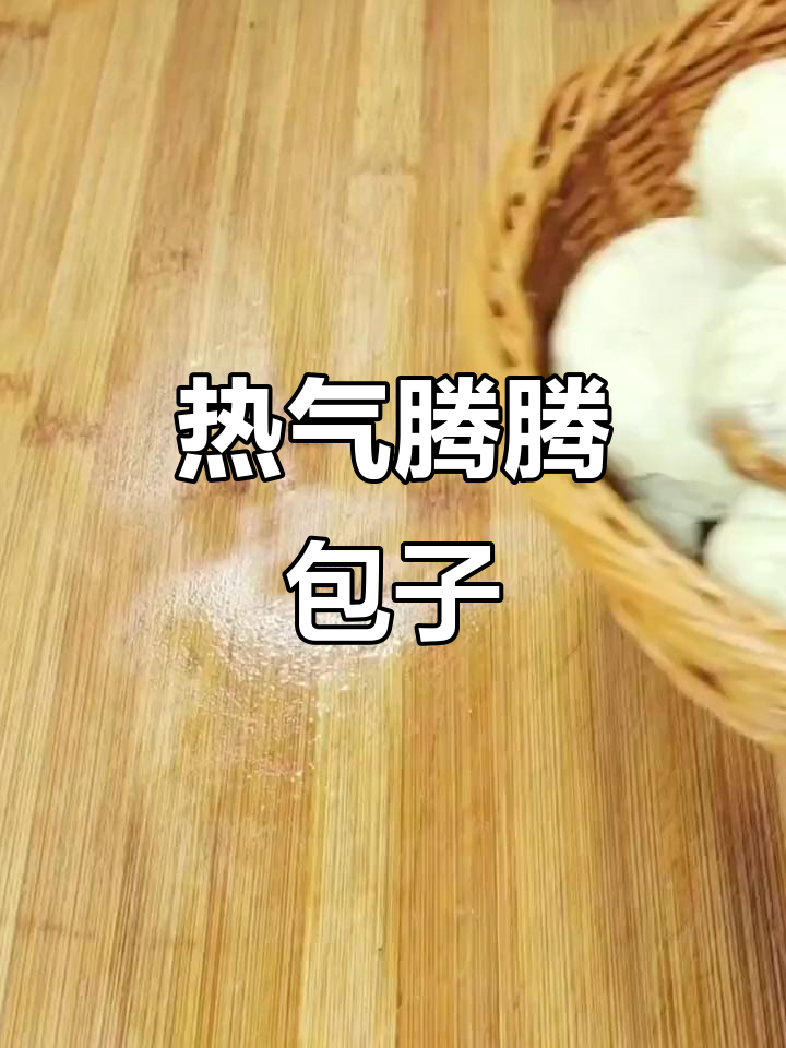 刚出炉的粉丝包,热腾腾吃五个停不下来!你能吃多少?