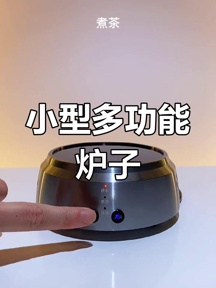 父亲节礼物推荐:迷你煮茶器,轻巧又实用