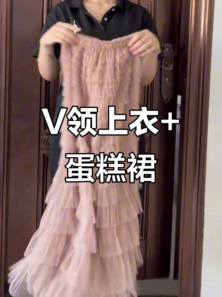 咖色针织V领上衣配蛋糕长裙,优雅又显瘦!