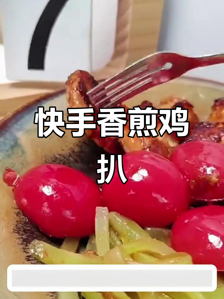 10分钟搞定香煎鸡扒,简单又美味