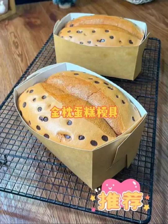 金枕蛋糕纸托包装盒袋耐高温一次性纸盒烘焙袋吐司包装袋盒子模具