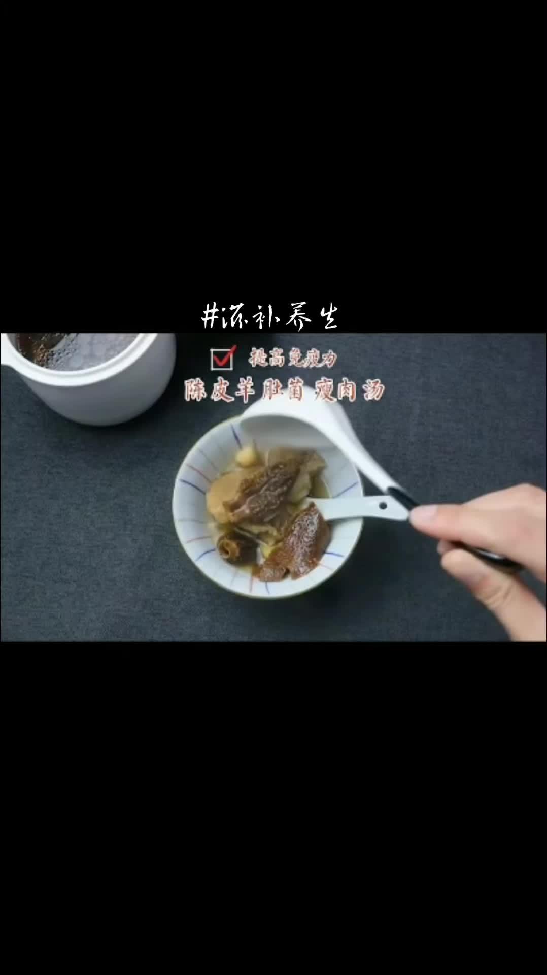 羊肚菌陈皮瘦肉汤 抖音美食推荐官 滋补养生 为你煲汤 真材实料才能做出好味道 健脾养胃