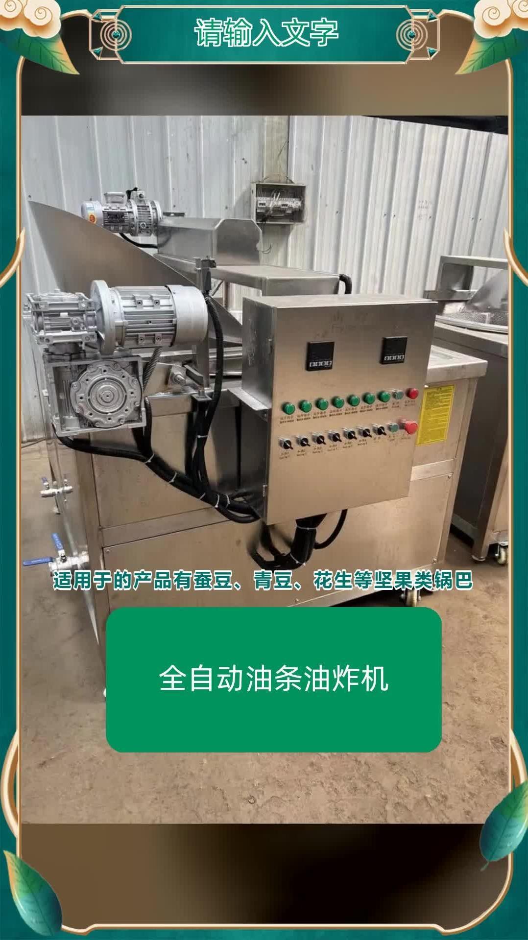 全自动油条油炸机 油水混合油炸机 兰花干油炸机 @康泽食品机械供应商