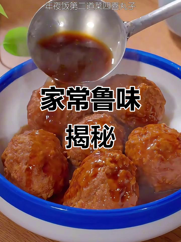 山东家常菜，经典味道，轻松学会！