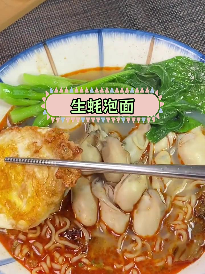 2分钟懒人海鲜面,泡面的新吃法