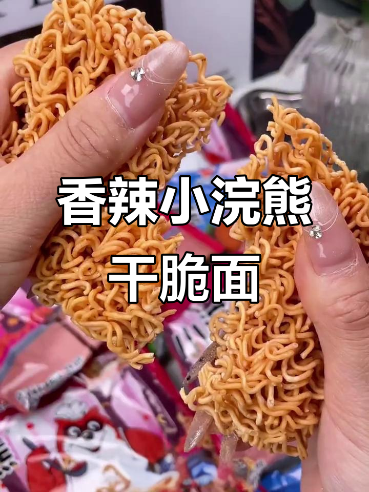 小浣熊香辣蟹味面,童年味道满满!