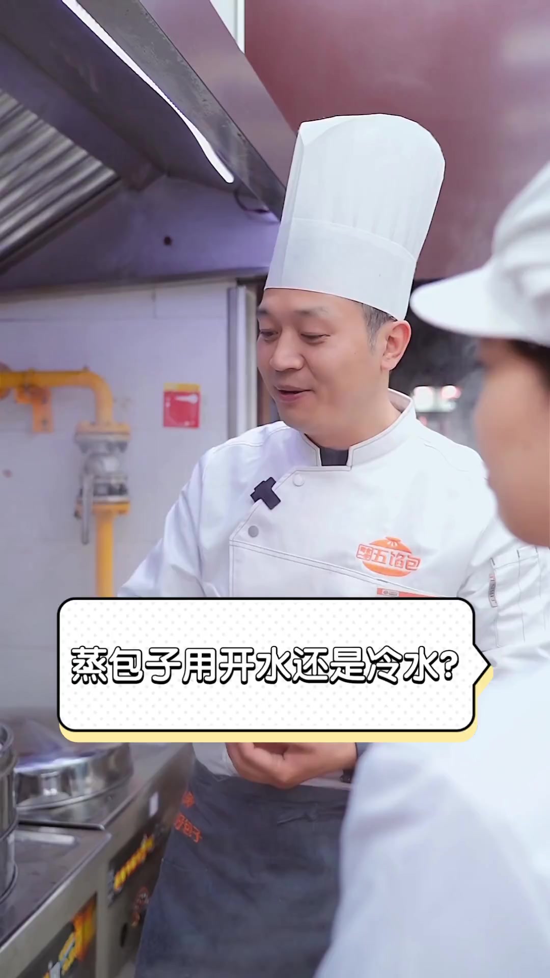 蒸包子用开水还是冷水?