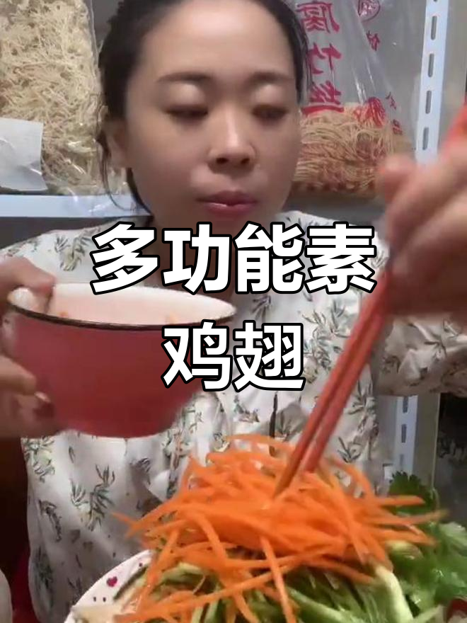 素鸡翅多用途,凉拌热炒皆宜,麻辣火锅也能搭配!