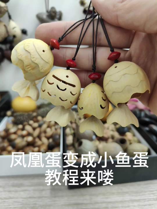 凤凰蛋用不完？跟我学做小鱼蛋挂件手工