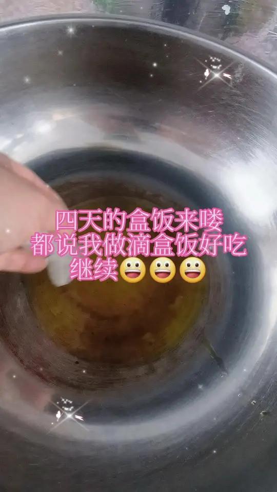 #记录我的生活都说我做滴盒饭好吃，来吧四天滴合集各种炖菜，炒菜，有肉有菜#家常菜分享