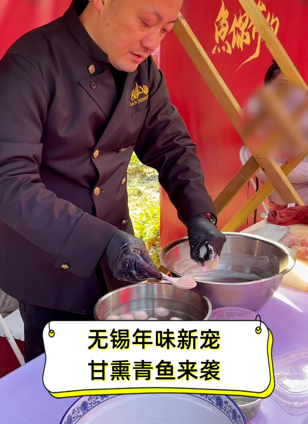 无锡年味新宠,甘熏青鱼来袭
