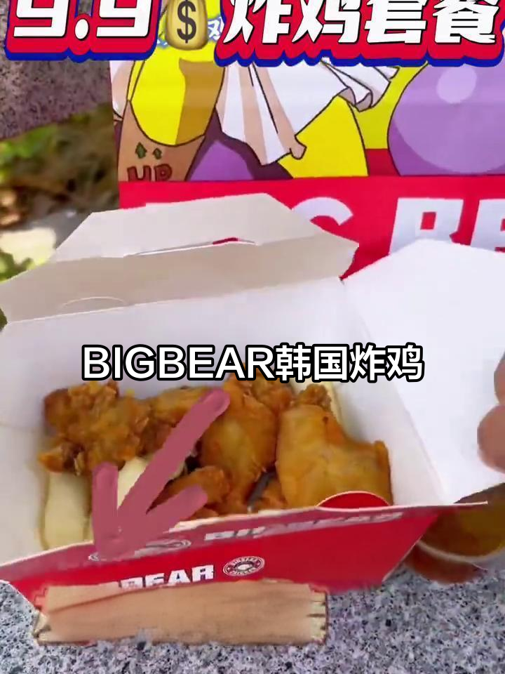 韩国炸鸡大揭秘:BIGBEAR的独特美味
