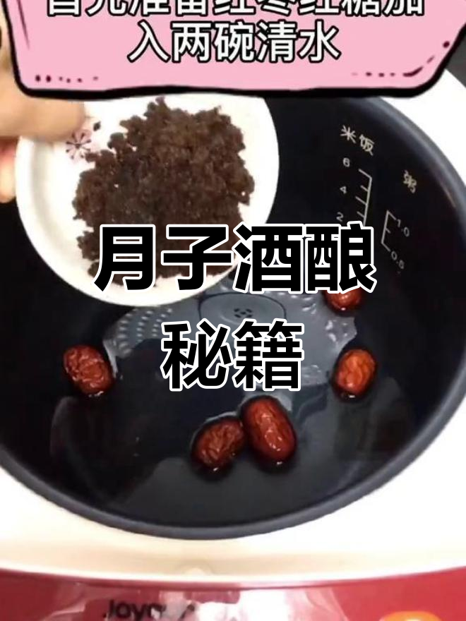 皮肤水润的秘密,醪糟鸡蛋做法大公开!