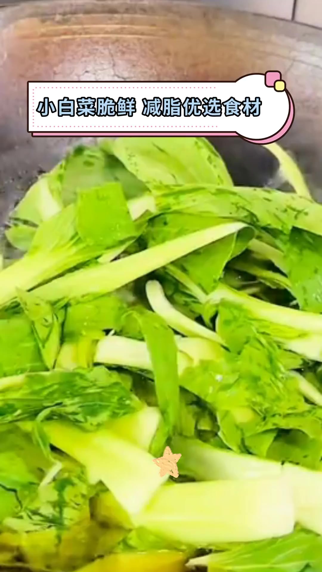 小白菜脆鲜,减脂优选食材