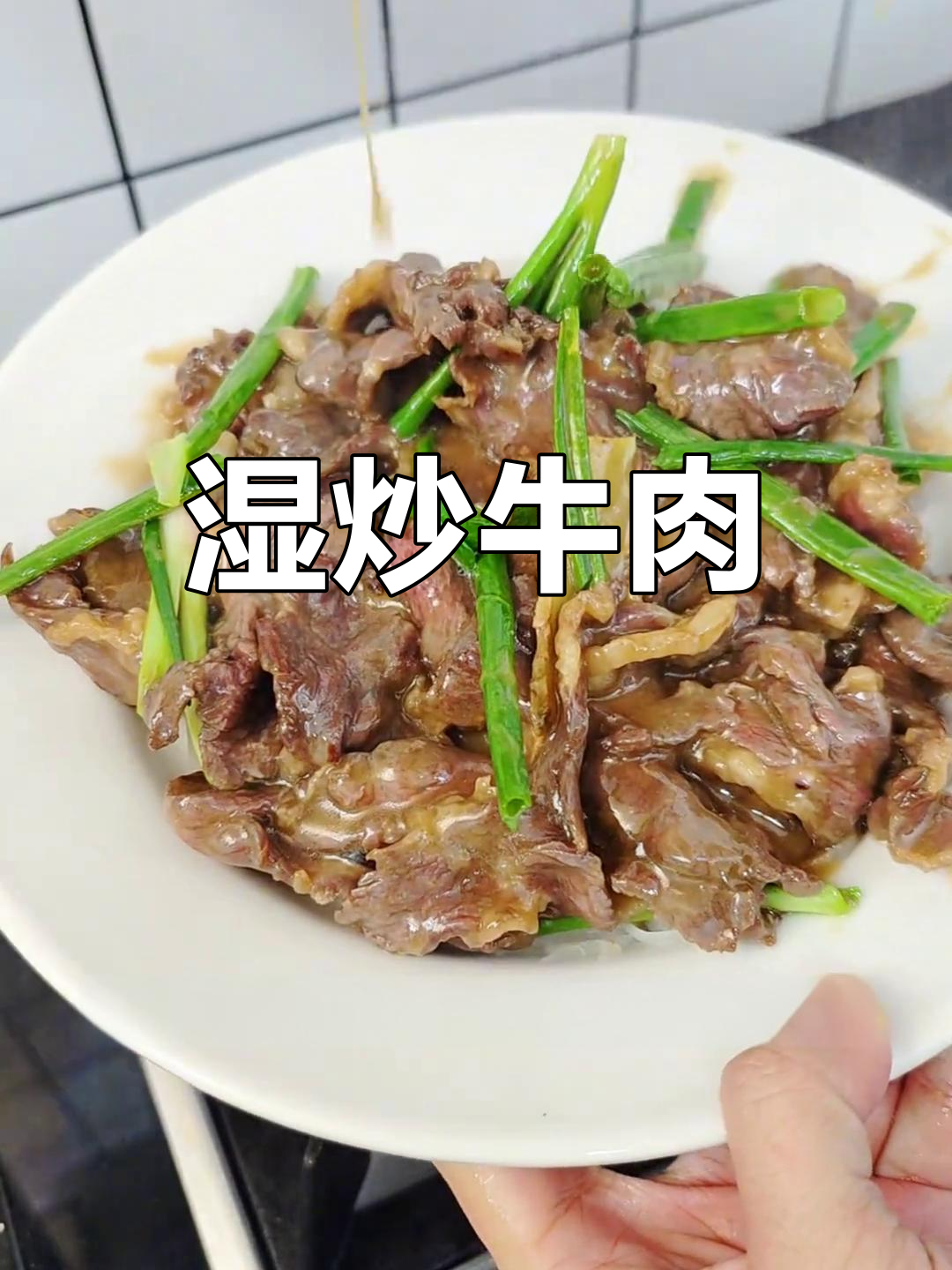 牛肉炒白萝卜,快速美味做法