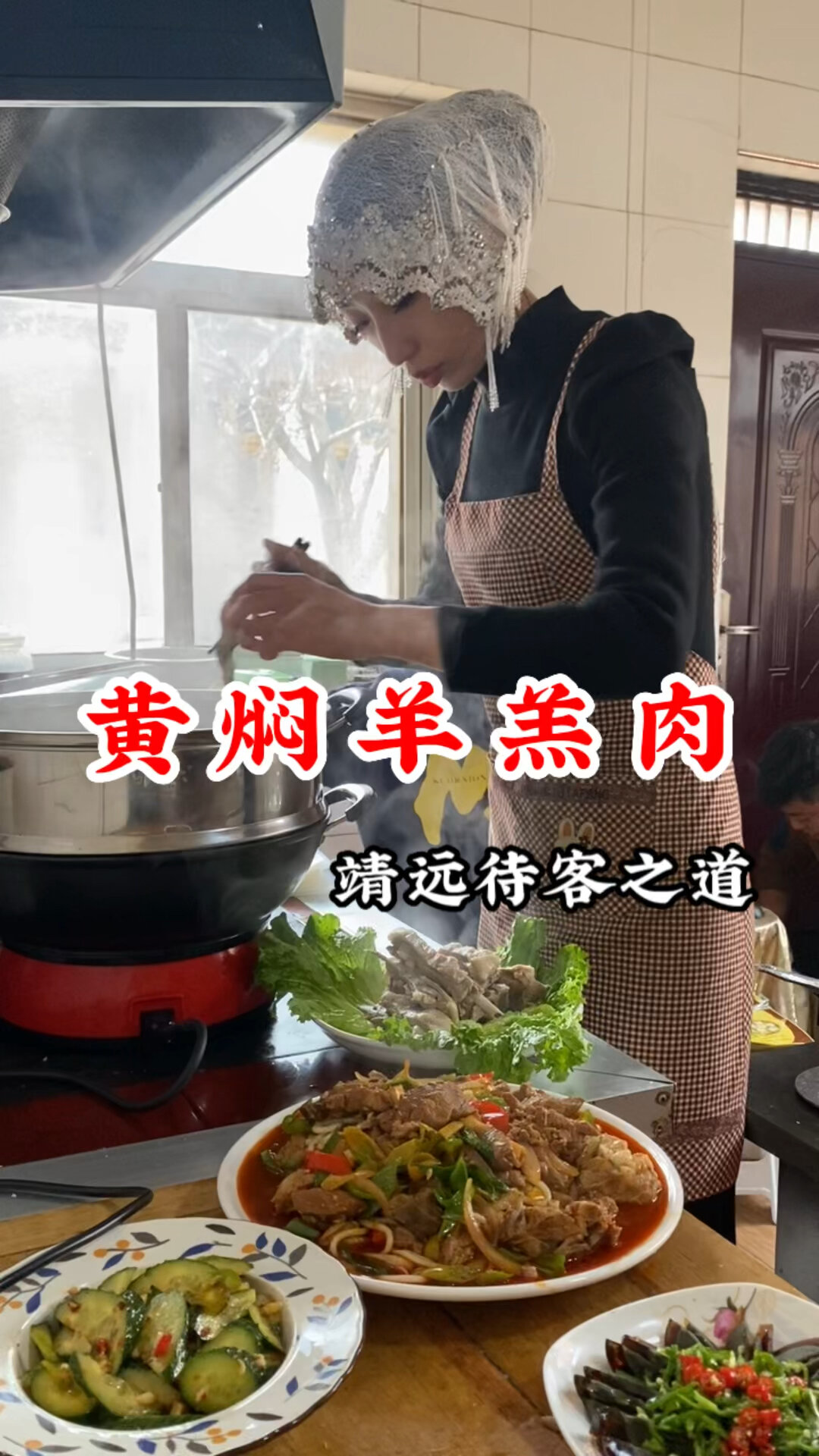 靖远黄焖羊羔肉教程