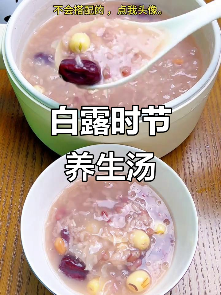 夏秋交替,银耳莲子羹滋补家人健康